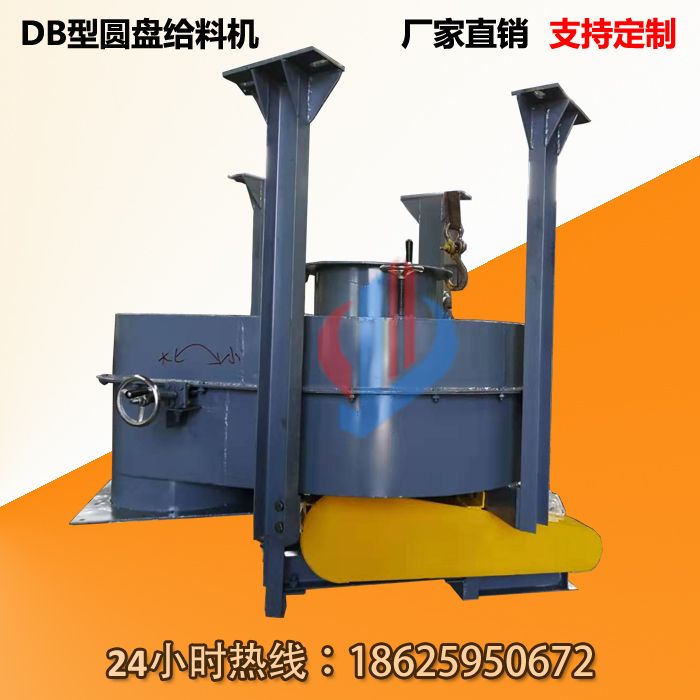 圓盤(pán)給料機(jī)